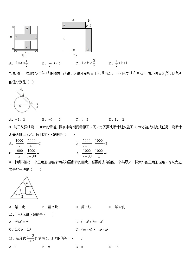 2023-2024学年安徽省安庆市区二十三校数学八年级第一学期期末统考试题含答案第2页