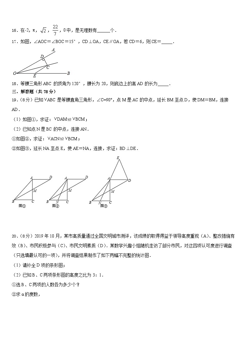 2023-2024学年安徽省合肥市滨湖区寿春中学八年级数学第一学期期末经典试题含答案03