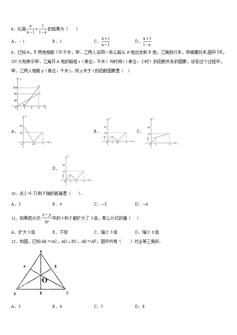 2023-2024学年山东威海市14中学八上数学期末复习检测试题含答案第2页