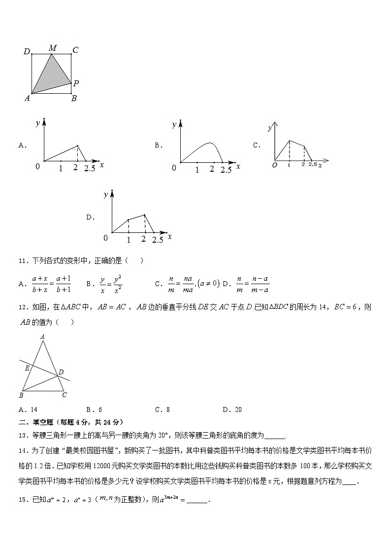 2023-2024学年山东省济南七校联考八上数学期末监测模拟试题含答案03