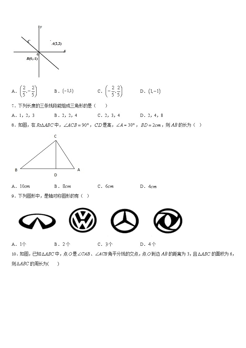 2023-2024学年山东省济宁市马营镇初级中学八年级数学第一学期期末经典试题含答案第2页