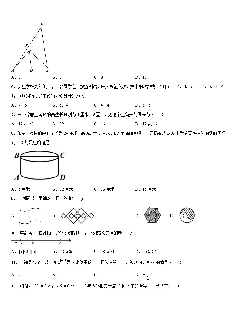 2023-2024学年山东省莱芜市牛泉镇刘仲莹中学数学八上期末监测试题含答案02
