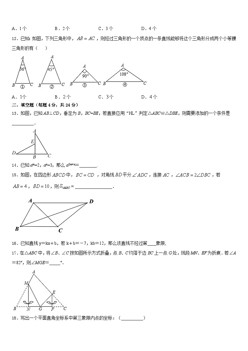 2023-2024学年山东省淄博市张店区八上数学期末教学质量检测试题含答案03