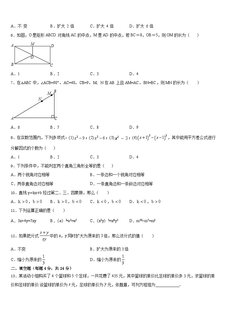 2023-2024学年广东省佛山市名校数学八上期末质量检测模拟试题含答案第2页