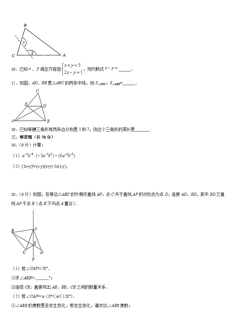 2023-2024学年广东省佛山市顺德区容桂中学八年级数学第一学期期末监测试题含答案第3页