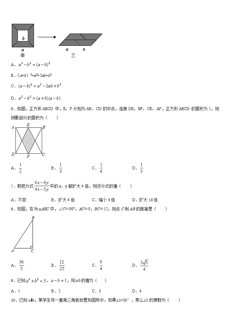 2023-2024学年广东省广州市华南师范大第二附属中学八年级数学第一学期期末联考模拟试题含答案第2页