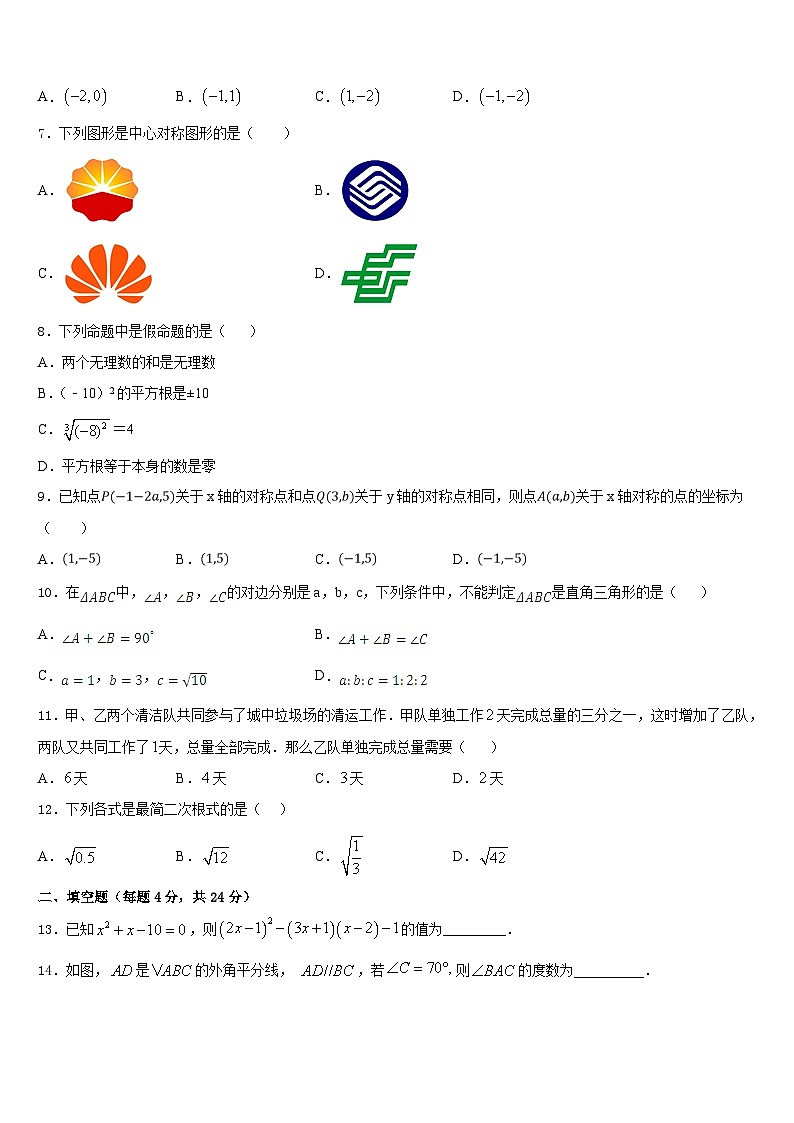 2023-2024学年广东省梅州市八年级数学第一学期期末教学质量检测试题含答案第2页