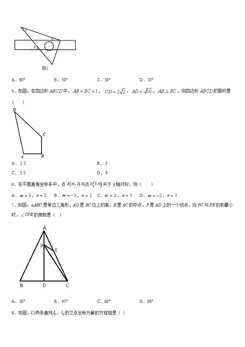 2023-2024学年广东省肇庆市肇庆第四中学八年级数学第一学期期末质量检测试题含答案第2页