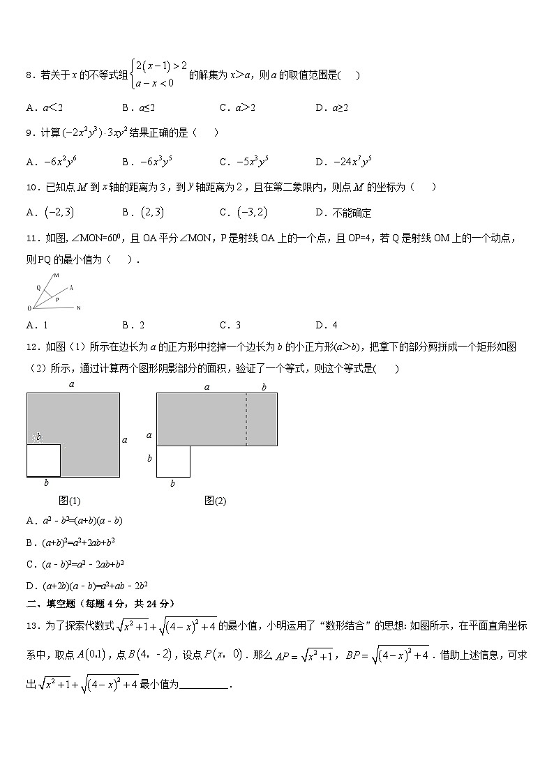 2023-2024学年广西百色市八上数学期末教学质量检测模拟试题含答案02