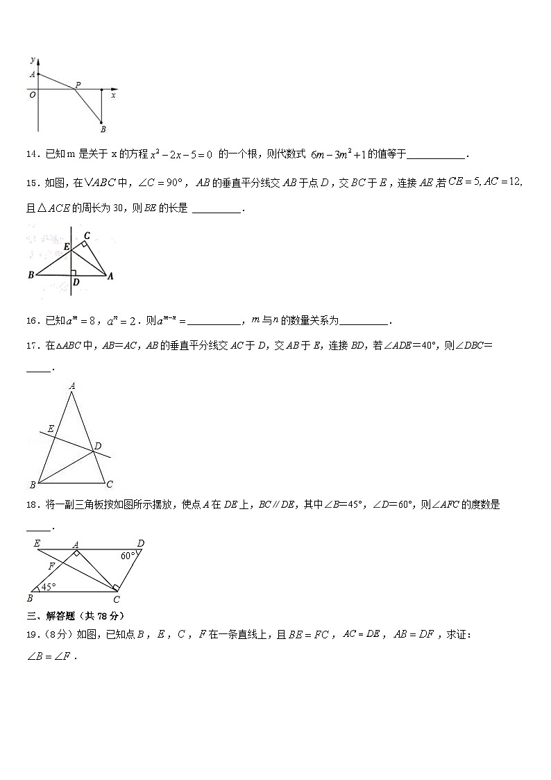 2023-2024学年广西百色市八上数学期末教学质量检测模拟试题含答案03