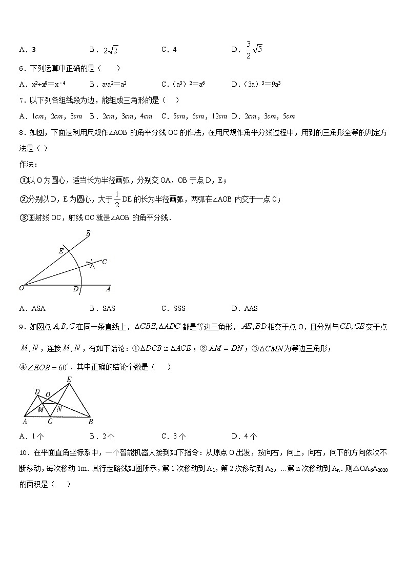2023-2024学年广西北流市八上数学期末质量跟踪监视模拟试题含答案02