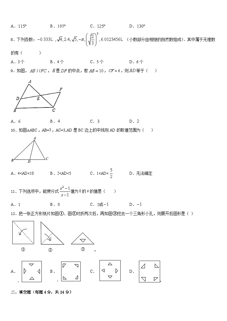 2023-2024学年广西河池市两县八上数学期末统考试题含答案第2页