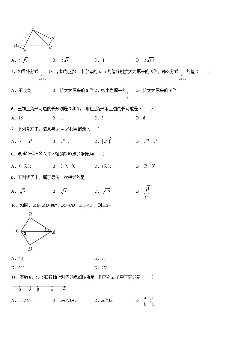 2023-2024学年广西南宁市马山县八年级数学第一学期期末联考模拟试题含答案第2页