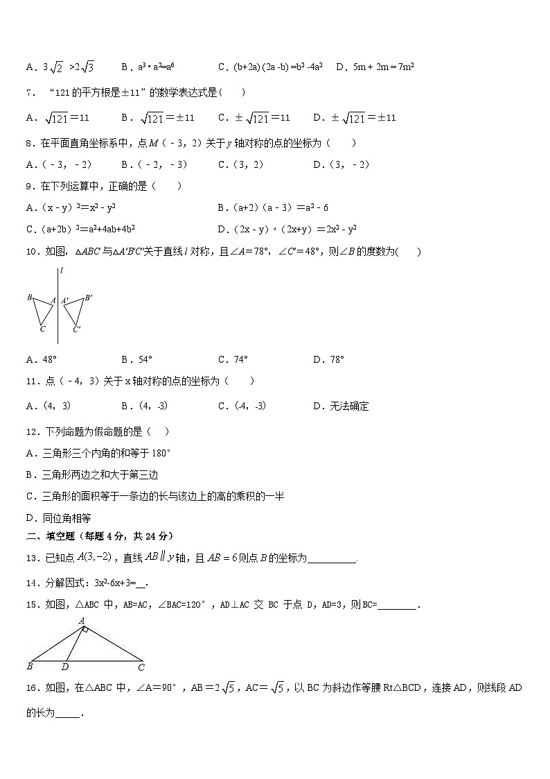 2023-2024学年抚州市重点中学数学八上期末学业质量监测模拟试题含答案02