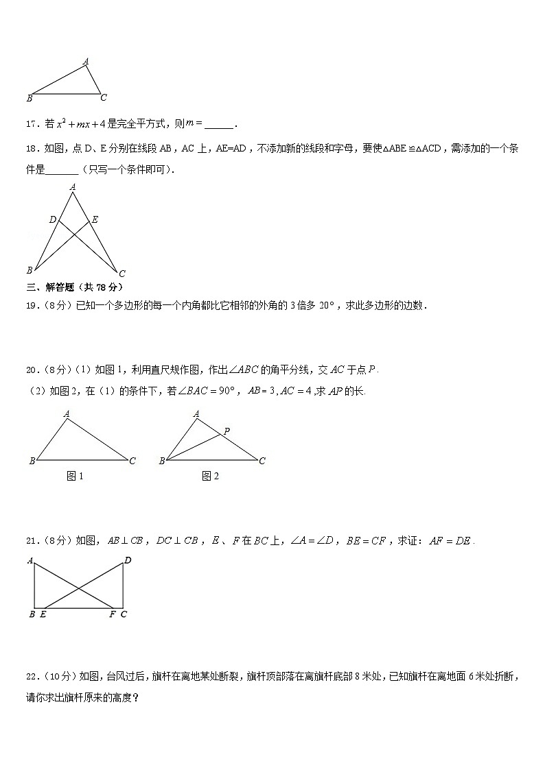 2023-2024学年抚州市重点中学数学八上期末学业质量监测模拟试题含答案03