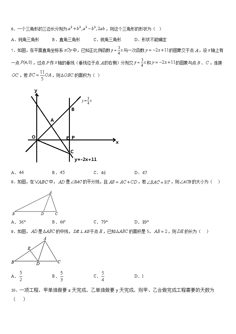 2023-2024学年江苏省南京市六校联考八上数学期末统考模拟试题含答案02