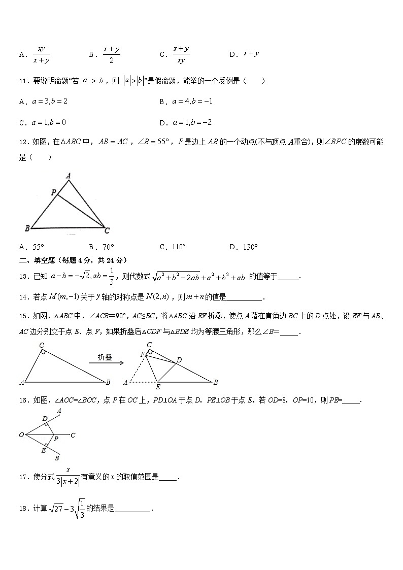 2023-2024学年江苏省南京市六校联考八上数学期末统考模拟试题含答案03
