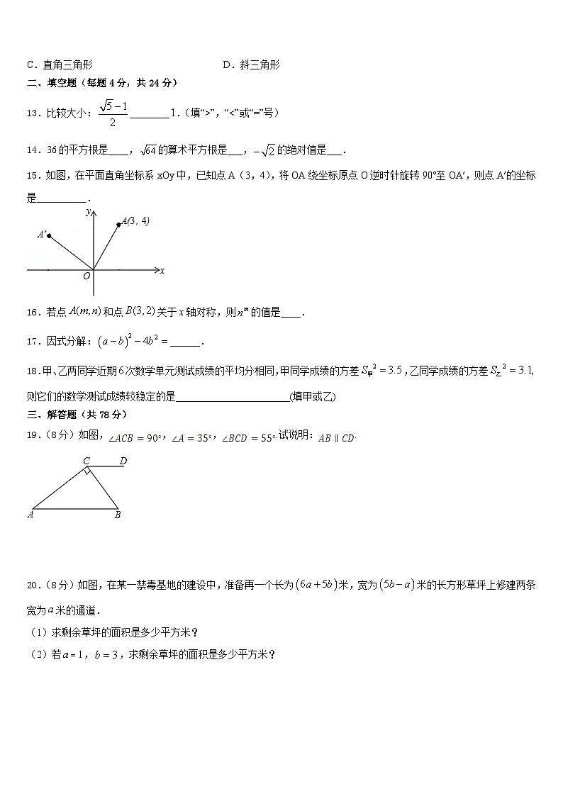 2023-2024学年景德镇市重点中学八上数学期末联考试题含答案第3页