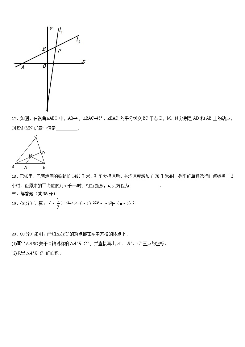 2023-2024學(xué)年江蘇省興化市顧莊區(qū)八上數(shù)學(xué)期末考試模擬試題含答案第3頁