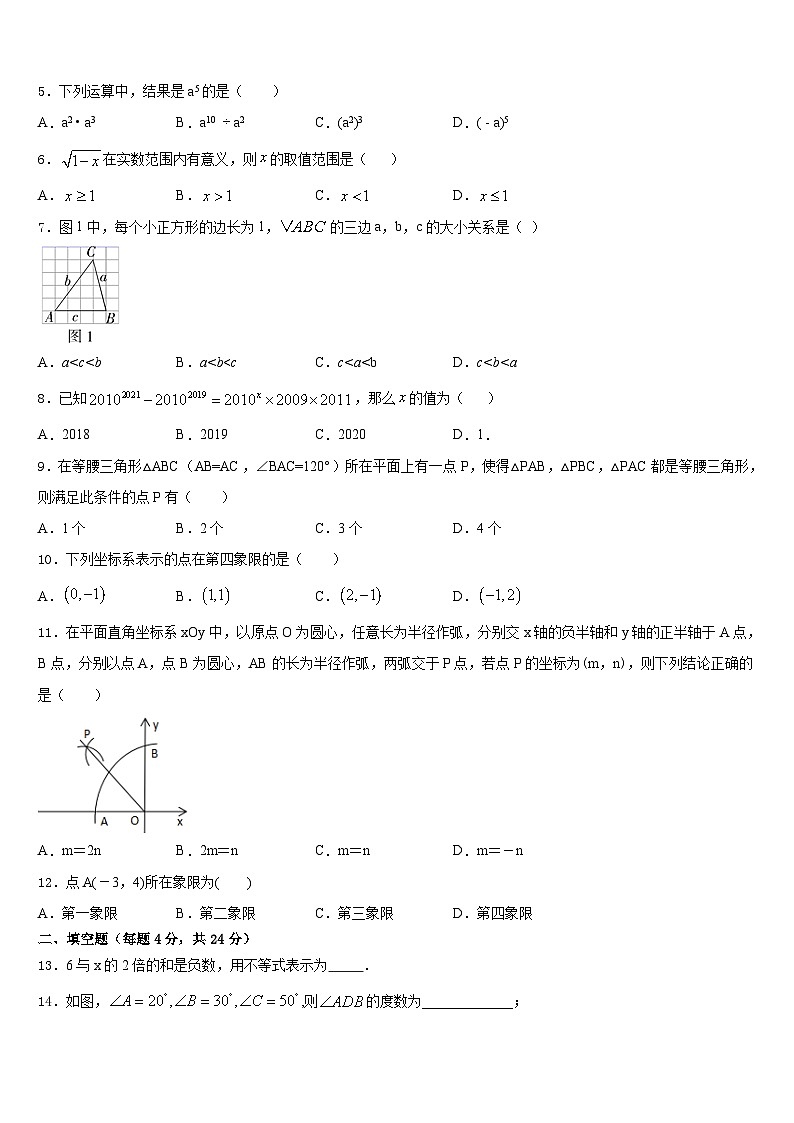 2023-2024学年江苏省扬州市江都区五校八上数学期末检测模拟试题含答案02