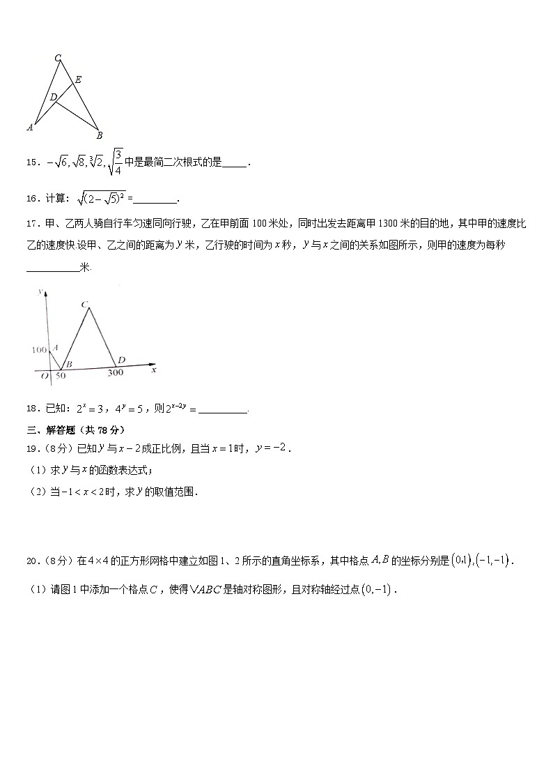 2023-2024学年江苏省扬州市江都区五校八上数学期末检测模拟试题含答案03
