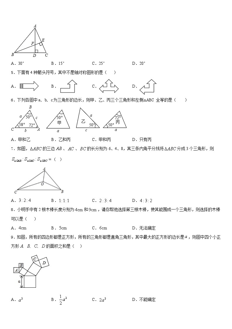 2023-2024学年江苏省滨海县八上数学期末检测模拟试题含答案第2页
