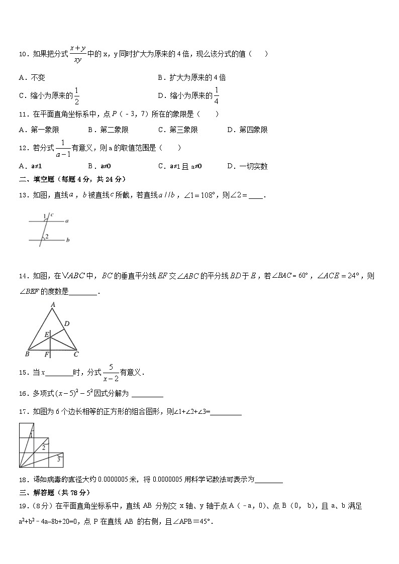 2023-2024学年江苏省泰州市泰兴市黄桥初级中学八年级数学第一学期期末学业质量监测模拟试题含答案第3页