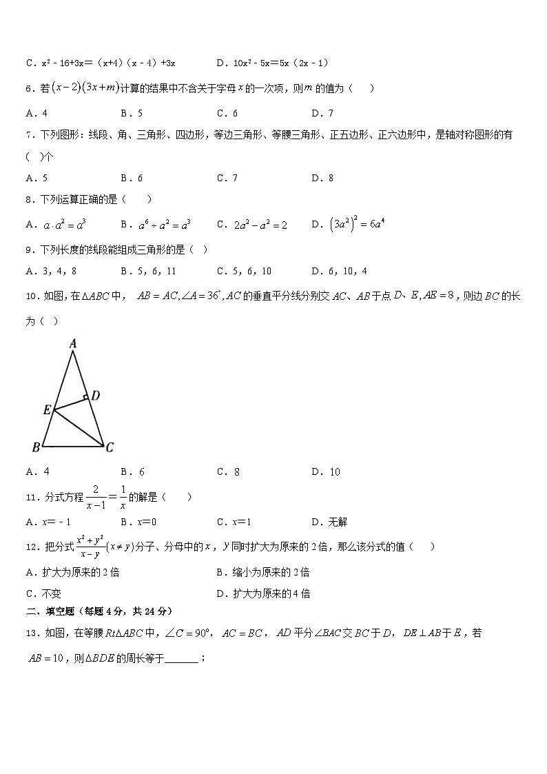 2023-2024学年江苏省无锡市积余中学八年级数学第一学期期末质量跟踪监视模拟试题含答案第2页
