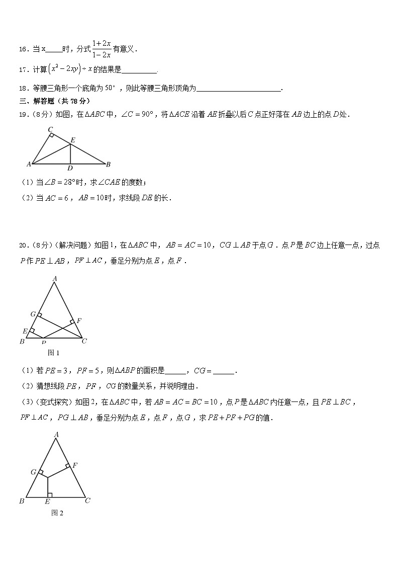 2023-2024学年江苏省高邮市阳光双语数学八上期末达标测试试题含答案第3页