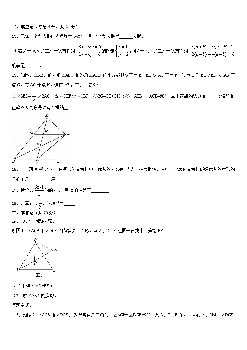 2023-2024学年江苏省金坛市尧塘中学数学八上期末质量检测模拟试题含答案第3页