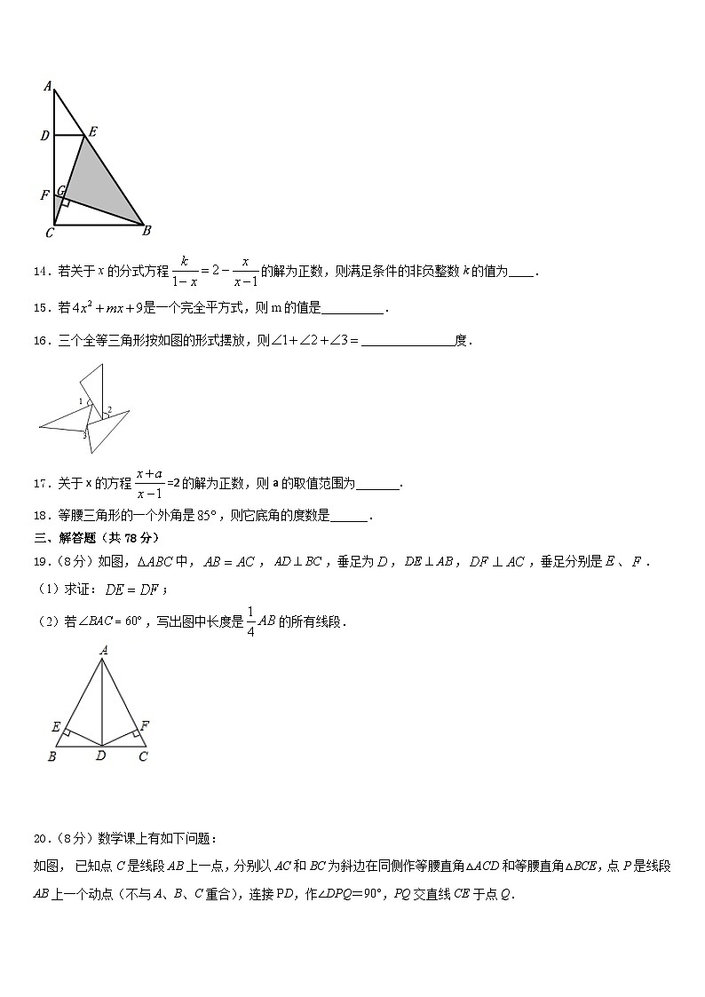 2023-2024学年江苏省靖江市实验学校八上数学期末调研试题含答案03