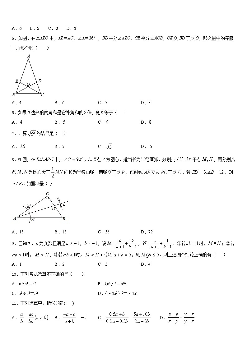 2023-2024学年江西省吉安市吉水县数学八年级第一学期期末教学质量检测试题含答案第2页