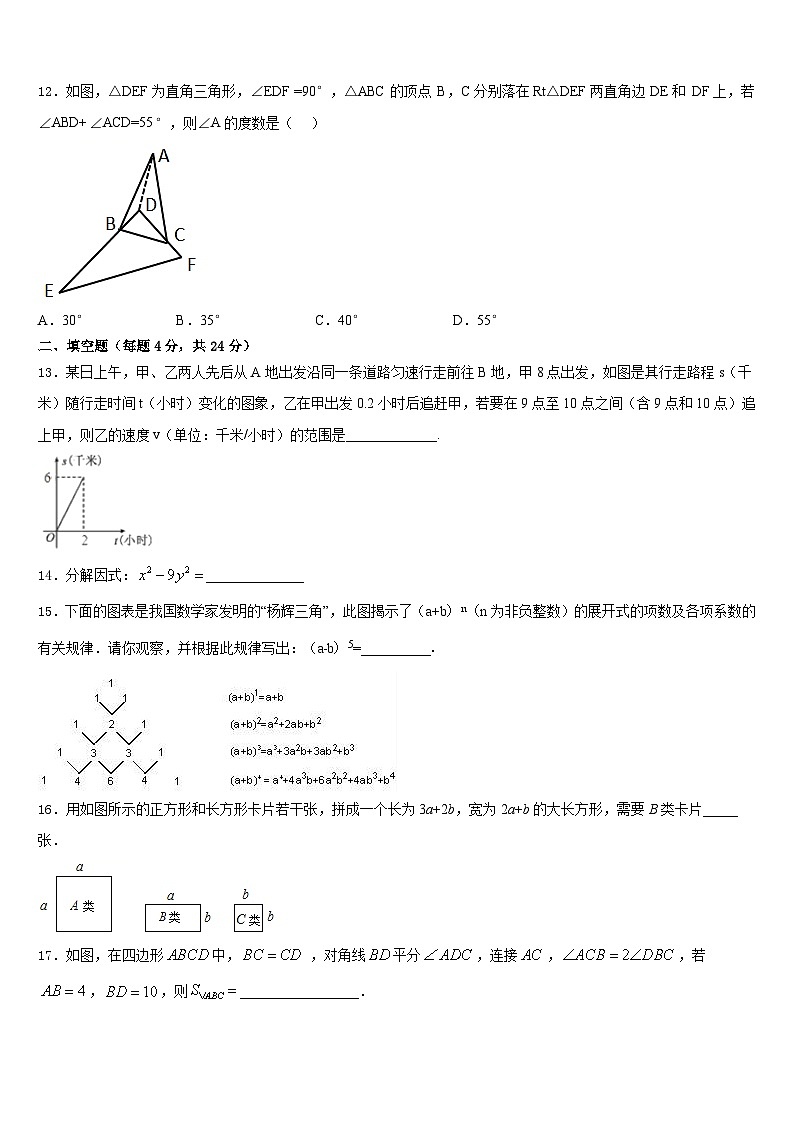 2023-2024学年江西省吉安市吉水县数学八年级第一学期期末教学质量检测试题含答案第3页