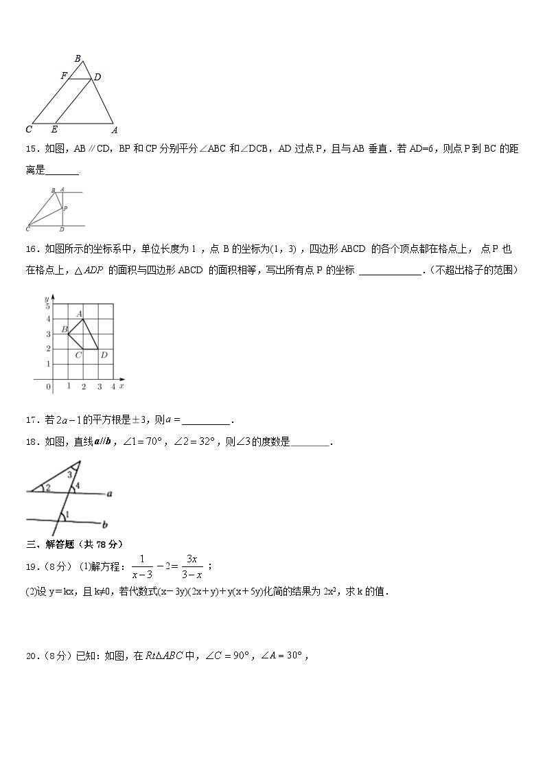 2023-2024学年江西省育华学校八上数学期末预测试题含答案03
