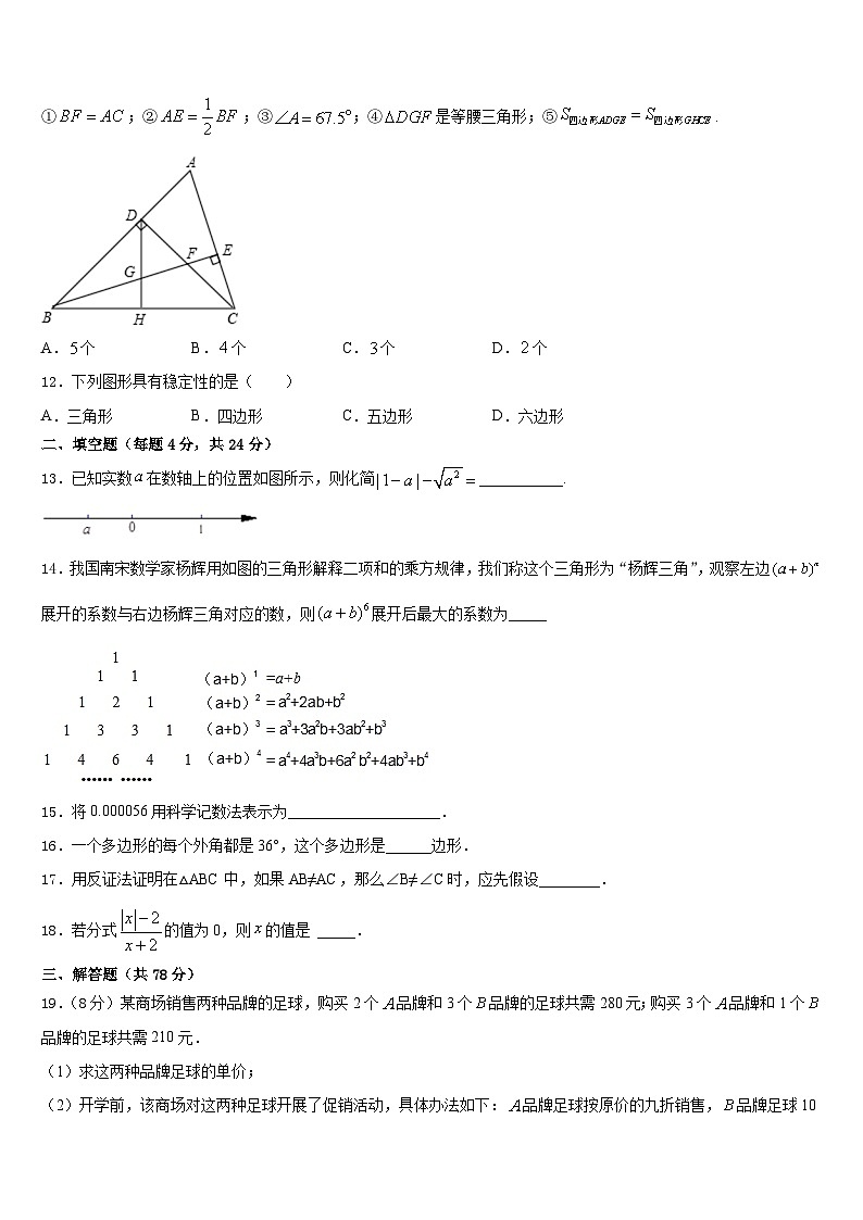 2023-2024学年江西省上饶市余干县数学八上期末检测模拟试题含答案第3页