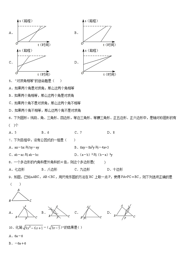 2023-2024学年江西省彭泽县八上数学期末监测模拟试题含答案02