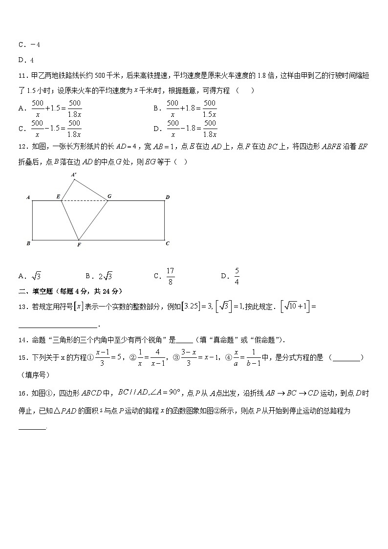 2023-2024学年江西省彭泽县八上数学期末监测模拟试题含答案03