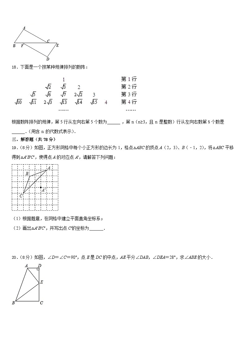 2023-2024学年河北省廊坊市霸州市八上数学期末监测试题含答案03
