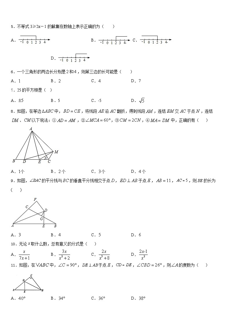 2023-2024学年河北省石家庄市名校八上数学期末综合测试试题含答案第2页