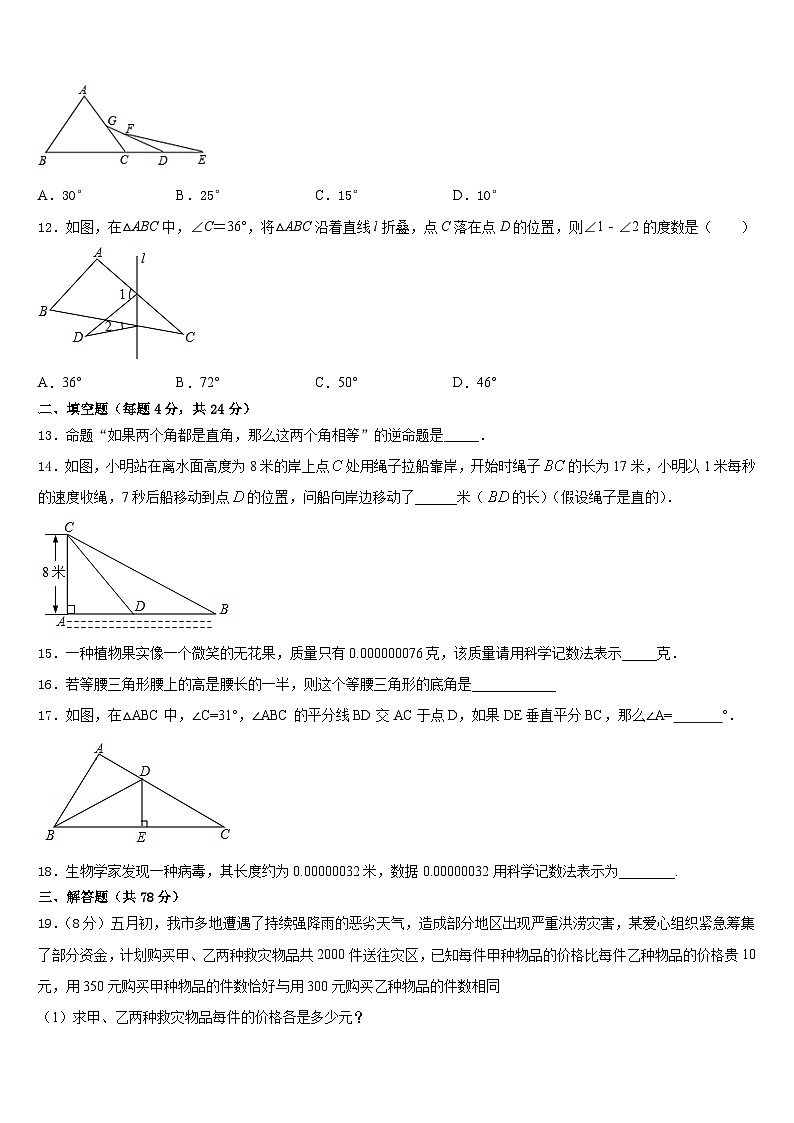 2023-2024学年河北省石家庄市石门实验学校八年级数学第一学期期末达标检测试题含答案03