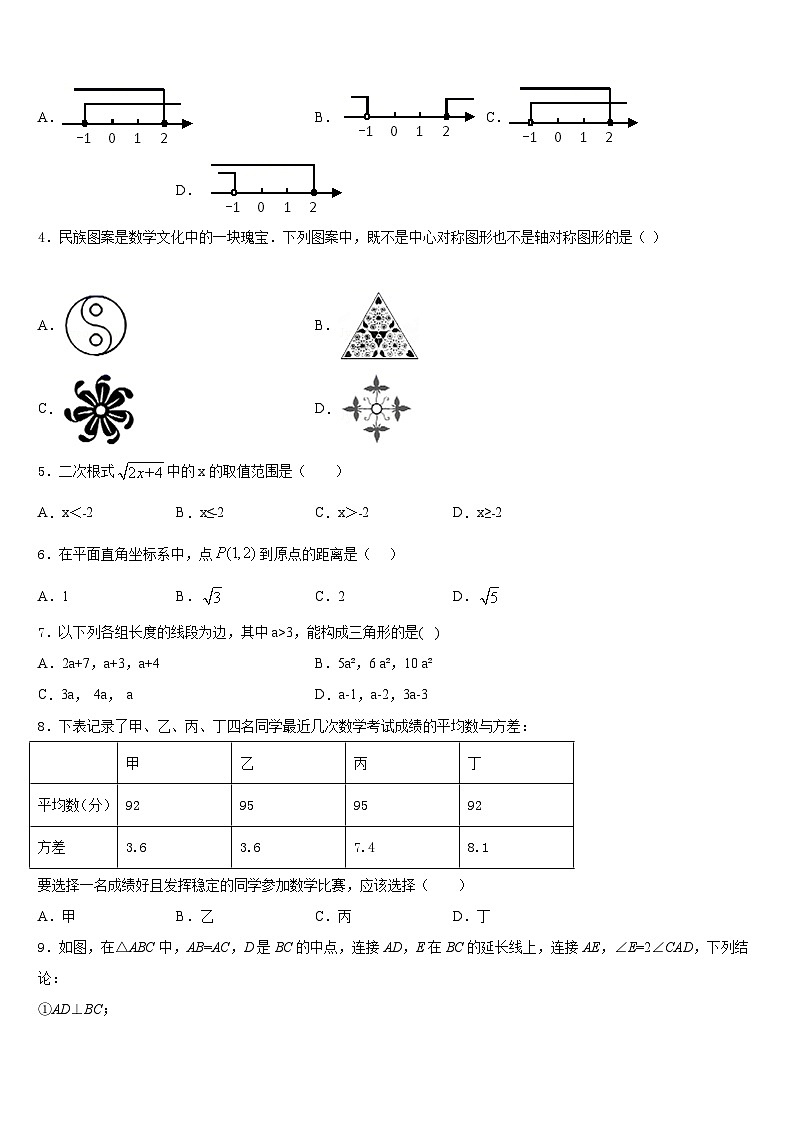 2023-2024学年河北省唐山市滦州市数学八上期末预测试题含答案第2页