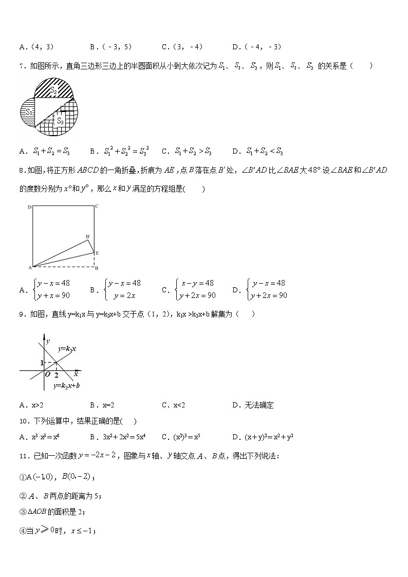2023-2024学年江西省赣州市信丰县八上数学期末达标检测试题含答案02
