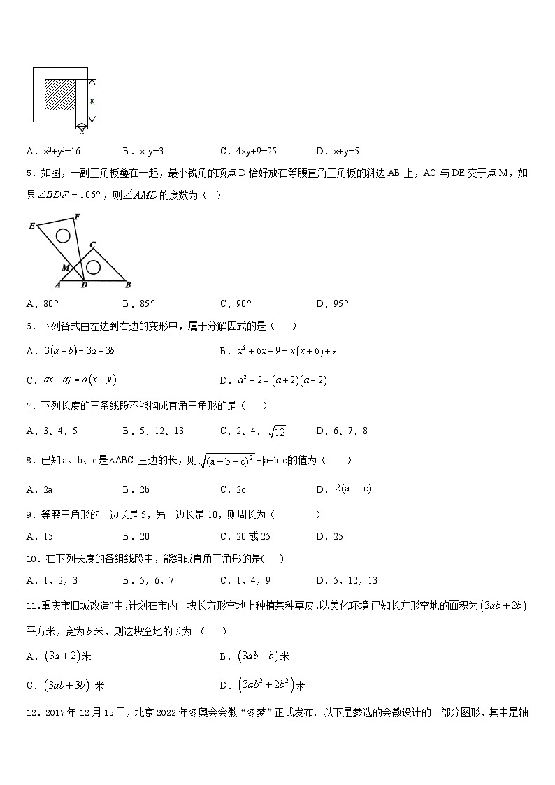2023-2024学年江西省赣州市于都县八上数学期末考试模拟试题含答案02