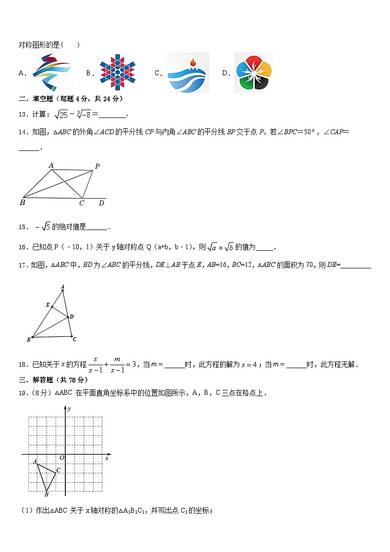 2023-2024学年江西省赣州市于都县八上数学期末考试模拟试题含答案03