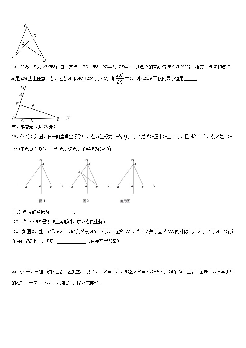 2023-2024学年江西省高安中学八年级数学第一学期期末经典模拟试题含答案第3页