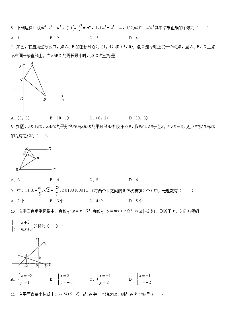 2023-2024学年河南省辉县八上数学期末学业质量监测模拟试题含答案02