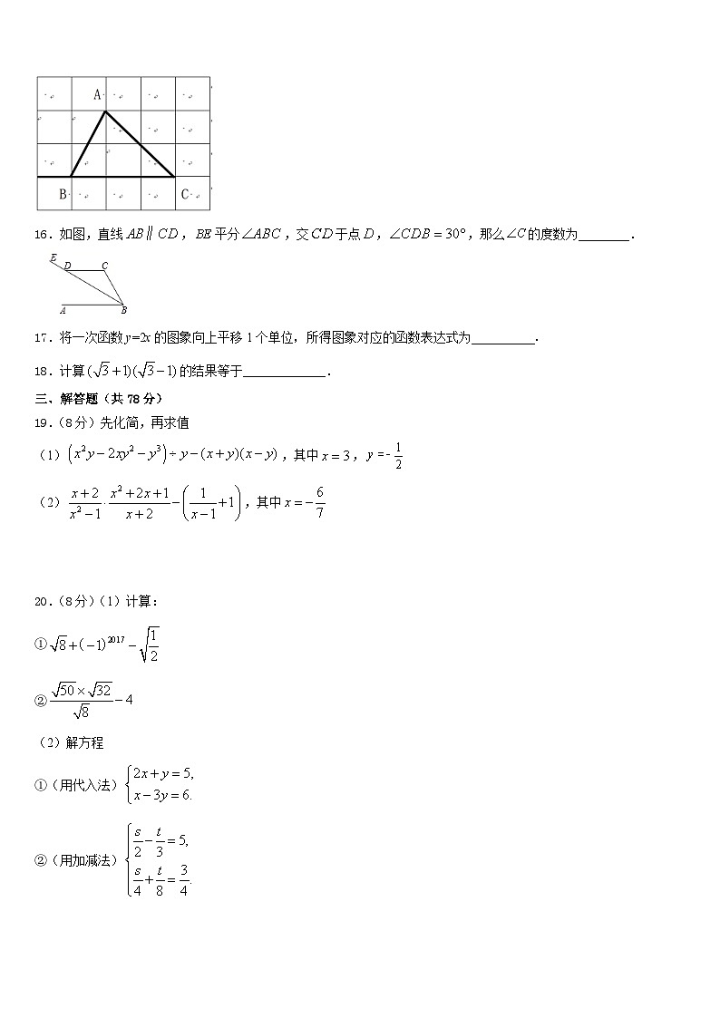 2023-2024学年河南省兰考县八上数学期末检测试题含答案第3页
