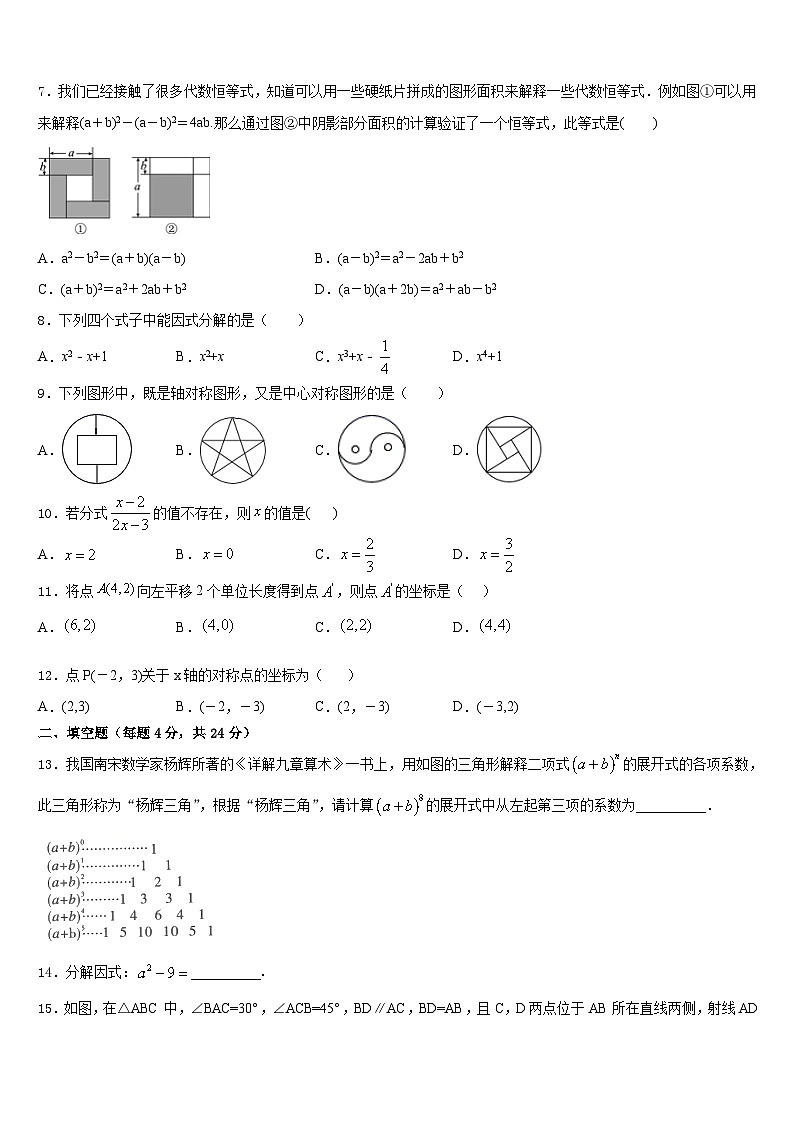 2023-2024学年河南省周口市第十初级中学数学八年级第一学期期末检测模拟试题含答案02