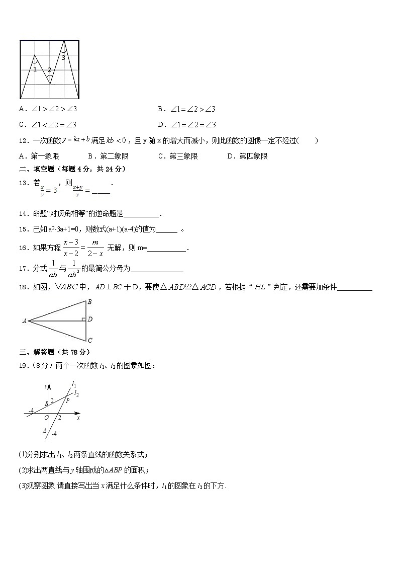 2023-2024学年河南省长葛市第一初级中学数学八年级第一学期期末监测试题含答案第3页