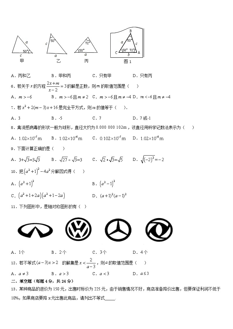2023-2024学年浙江省杭州市育才中学八上数学期末复习检测试题含答案02